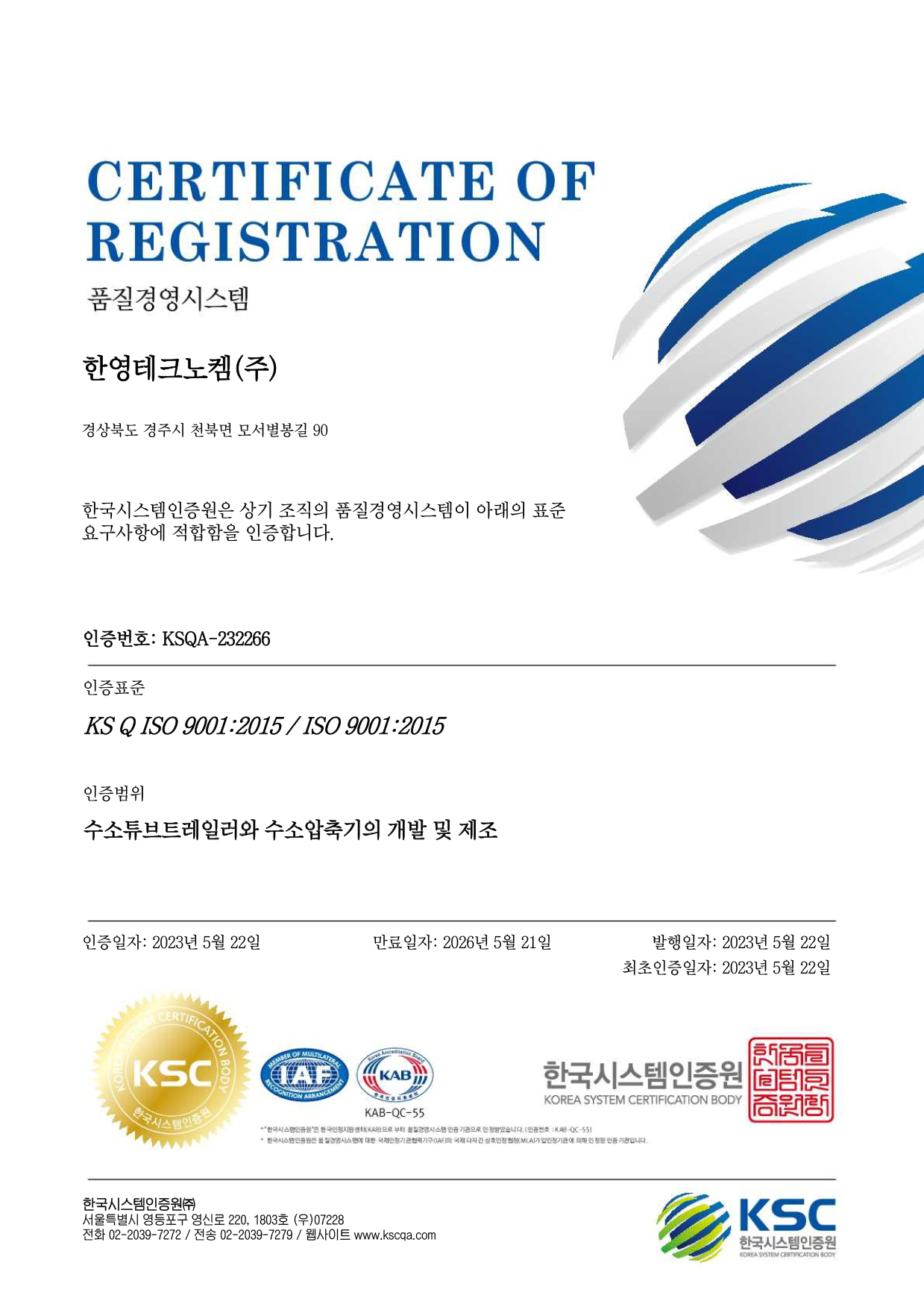 엔지니어링 사업